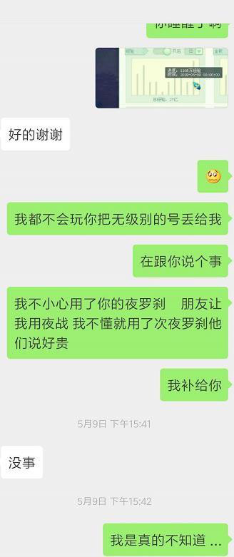 梦幻西游:说说你在游戏里你遇到最恶心的事情