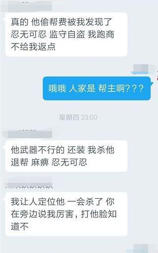 梦幻西游:说说你在游戏里你遇到最恶心的事情