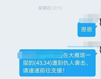 梦幻西游:说说你在游戏里你遇到最恶心的事情