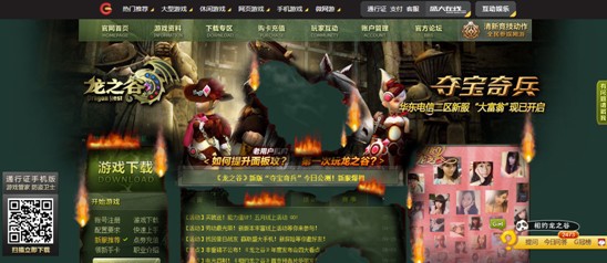 碉堡了！！龙之谷烧着了，我嘴贱！！(转载)