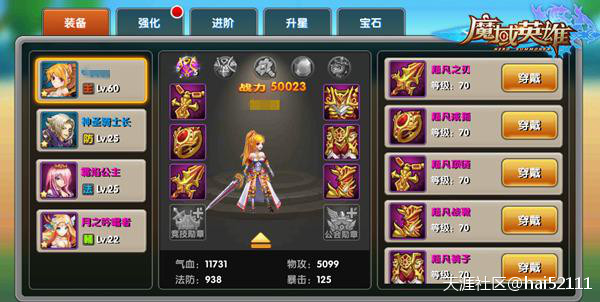 魔域英雄装备可以升级吗