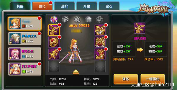 魔域英雄装备可以升级吗