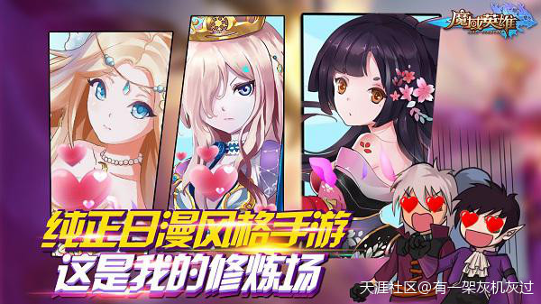 魔域英雄汹涌来袭 8月25日不删档测试