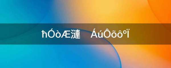 魔域奇迹之龙怎么合