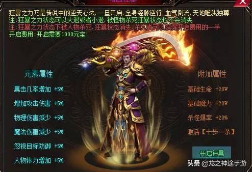 为了情怀，不知道现在传奇私服还值得开不？