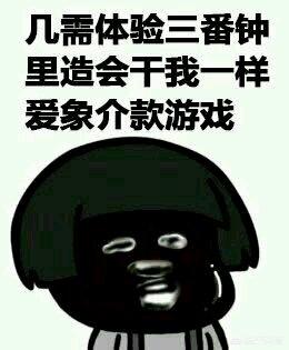 还有多少人在玩传奇私服？