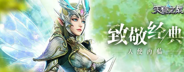 天使之战战士怎么加点