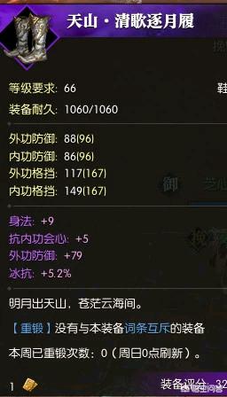 游戏《逆水寒》打本，装备掉落机制你满意吗？