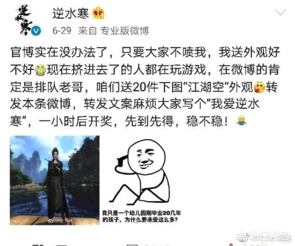 网易《逆水寒》耗资5个亿精心制作4年的端游就这样凉凉了吗？