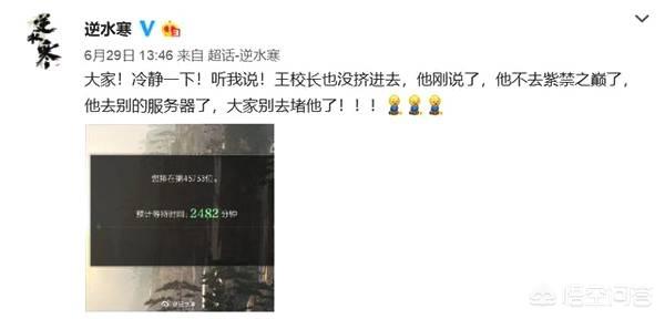 网易《逆水寒》耗资5个亿精心制作4年的端游就这样凉凉了吗？