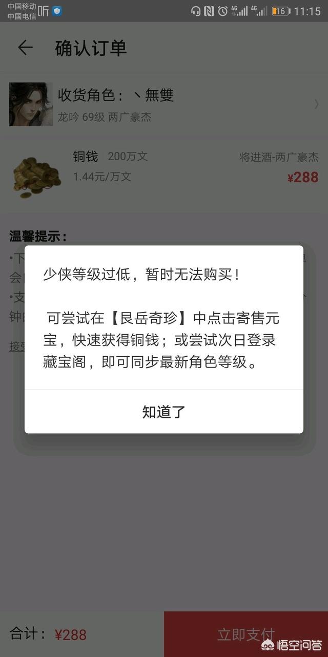 游戏《逆水寒》限制69级玩家藏宝阁买铜，鼓励玩家卖元宝，其中的原因你懂吗？