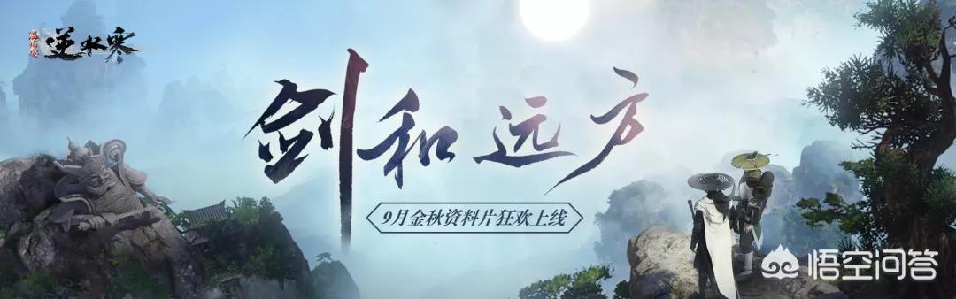 《逆水寒》成功融入“水浒”文化之后，未来是否会展开更宏大的国战对抗？
