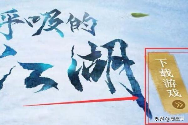 逆水寒怎么下载安装？