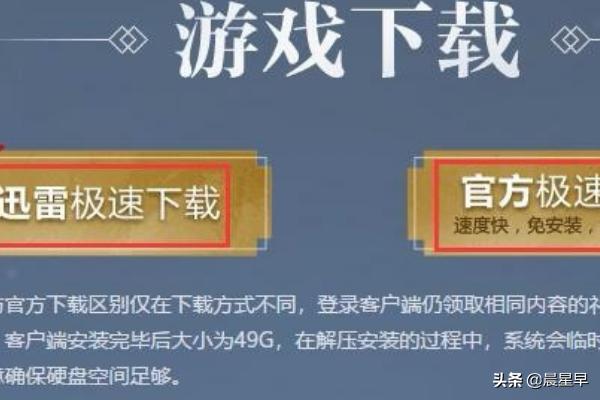 逆水寒怎么下载安装？