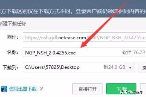 逆水寒怎么下载安装？