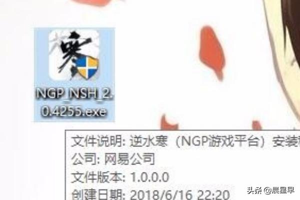 逆水寒怎么下载安装？