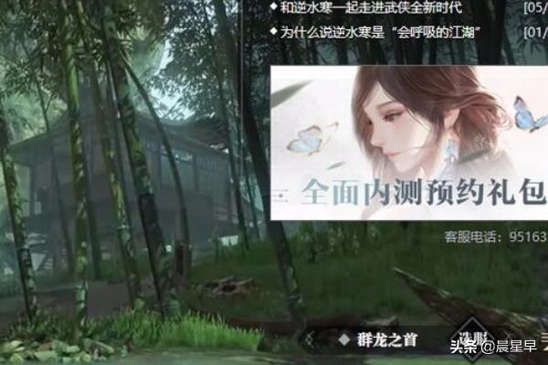 逆水寒怎么下载安装？