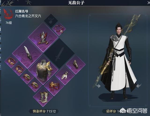 《逆水寒》充值近千万土豪被官方禁言，各大区神豪纷纷现身声讨网易，对此你怎么看？