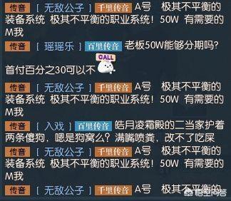 《逆水寒》充值近千万土豪被官方禁言，各大区神豪纷纷现身声讨网易，对此你怎么看？