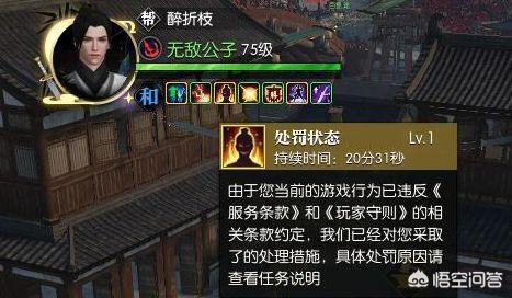 《逆水寒》充值近千万土豪被官方禁言，各大区神豪纷纷现身声讨网易，对此你怎么看？