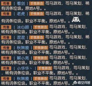 《逆水寒》充值近千万土豪被官方禁言，各大区神豪纷纷现身声讨网易，对此你怎么看？