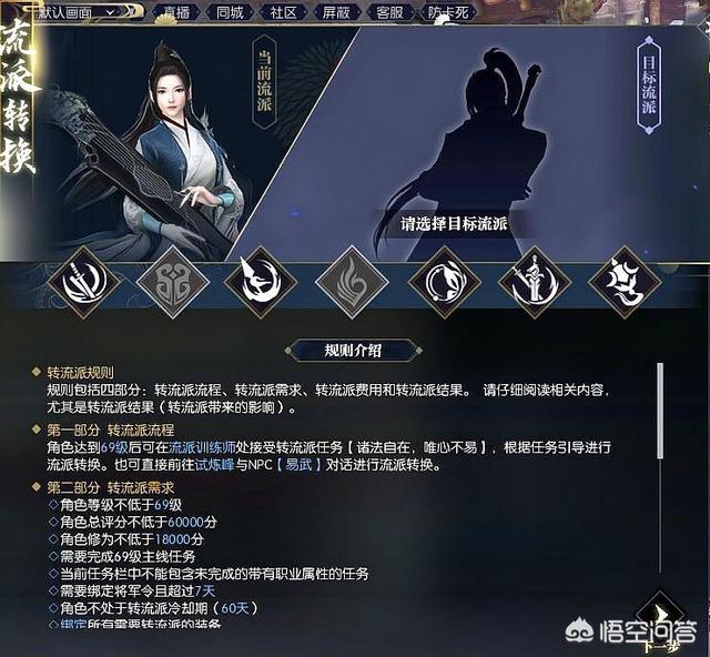逆水寒正式推出转职功能，如何评价土豪平民玩家转职的区别收费？