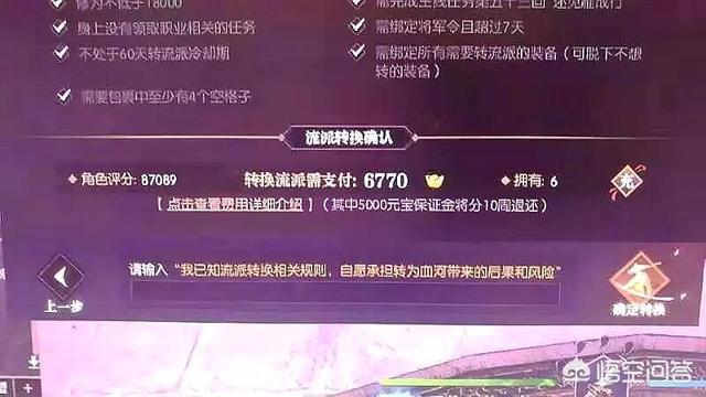 逆水寒正式推出转职功能，如何评价土豪平民玩家转职的区别收费？