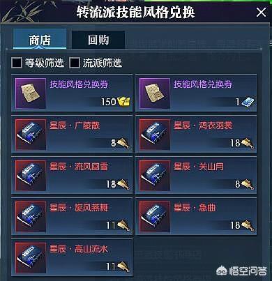 逆水寒正式推出转职功能，如何评价土豪平民玩家转职的区别收费？