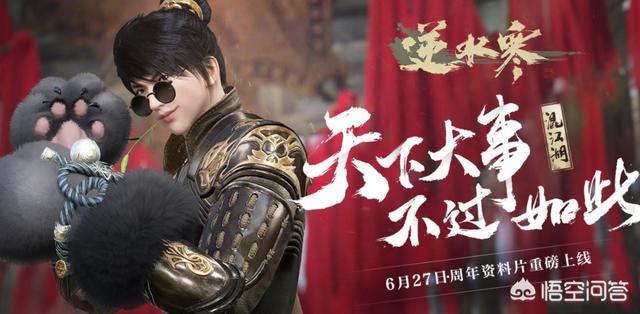 逆水寒负面信息这么多，为啥还有这么多的人气？