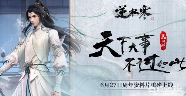 逆水寒负面信息这么多，为啥还有这么多的人气？