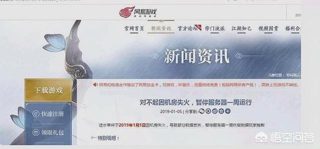 怎么看待逆水寒服务器深夜崩溃舞阳城必出白发冥鹿？