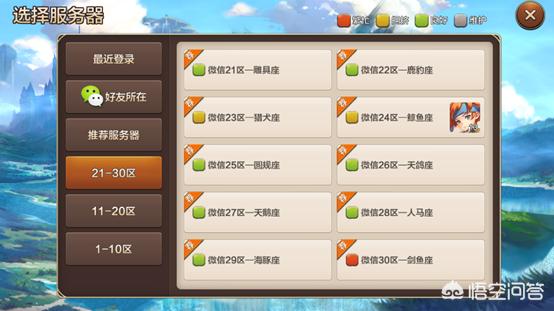 魔力宝贝手游什么时候开?