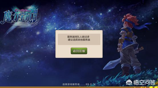 魔力宝贝手游什么时候开?