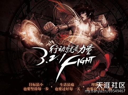 【山西】地下城与勇士2012全国锦标赛圆满结束