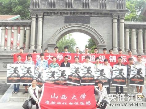 【山西】地下城与勇士2012全国锦标赛圆满结束
