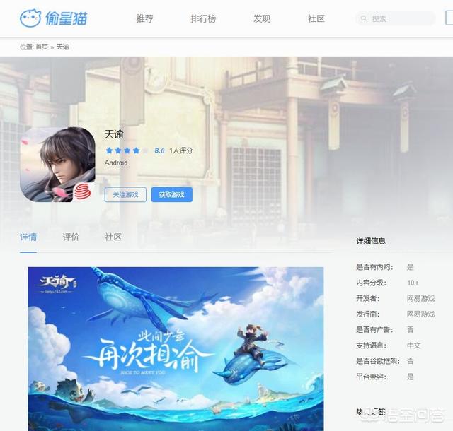 如何玩好手游《天谕》？
