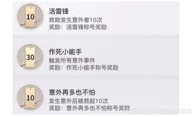 天谕手游意外事件汇总（小秘密哦）