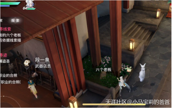 天谕手游机缘任务性格选项答案推荐~六个老板