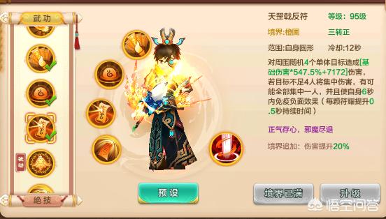 热血江符？《热血江湖》中，符师究竟有多强？符师到底该如何玩？