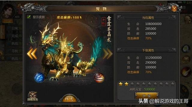 今年有哪些好玩的传奇手游？