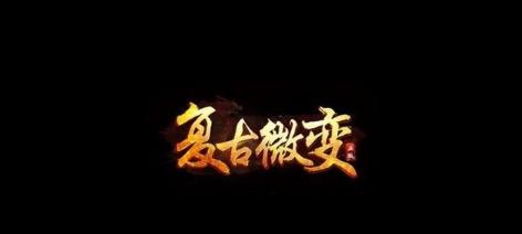 传奇手游排行榜都有哪些？