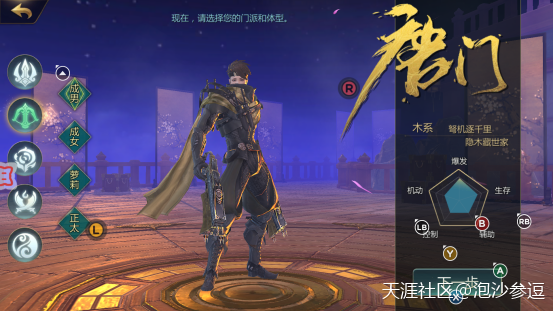 唐门VS武当，剑侠世界2手游手柄五大门派揭秘