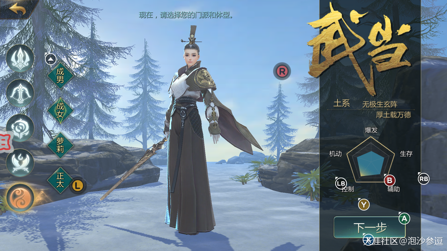 唐门VS武当，剑侠世界2手游手柄五大门派揭秘