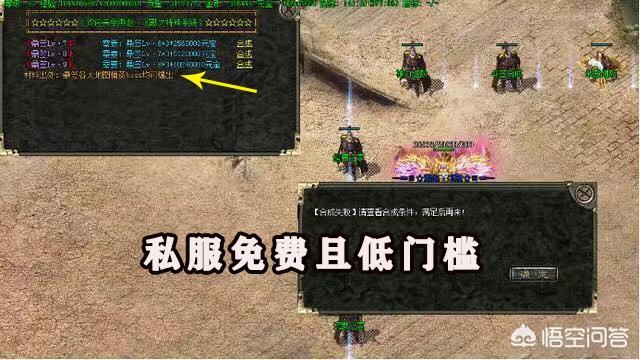 为什么说盛大的传奇是被私服毁掉的？该怎么分析一波？