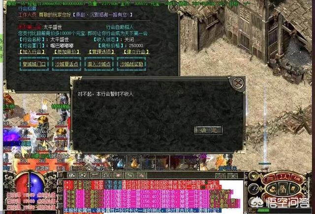为什么说盛大的传奇是被私服毁掉的？该怎么分析一波？