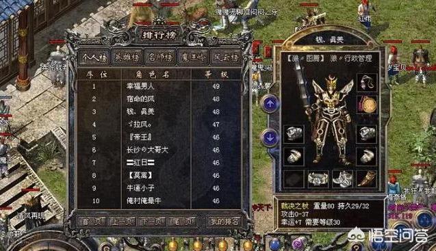 热血传奇：为什么有人说现在私服那么火爆呢？