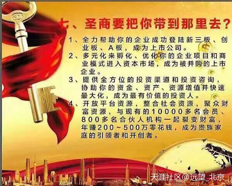 业原始股权的伟大时代，任何人都会后悔一生
