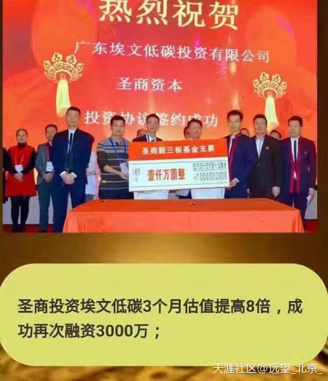 业原始股权的伟大时代，任何人都会后悔一生