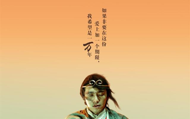 《大话西游》的结尾到底什么意思？