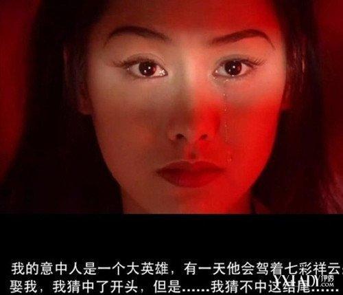 周星驰的《大话西游》到底感动了多少人？谁又真正看懂了这部电影的意义？
